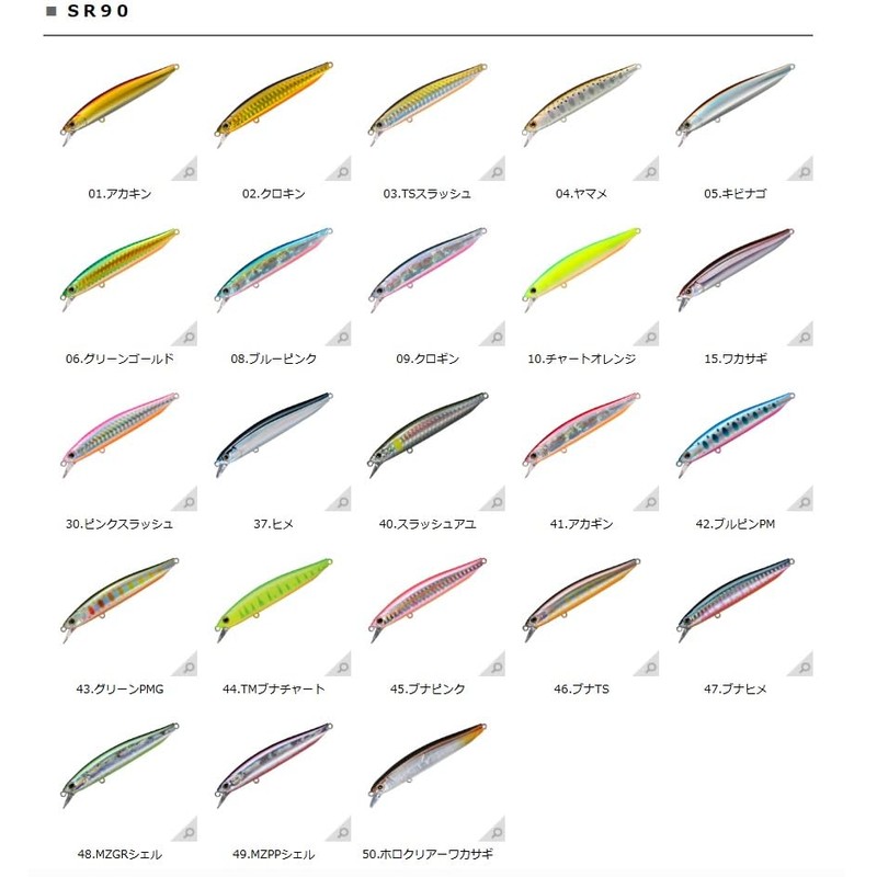 SMITH LTD Minnow Cherry Blood SR 90mm 9.4g #08 Blue