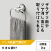 LEC Towel Rack (Gel-Suction Cup), Load Capacity: 4.4 lbs (2