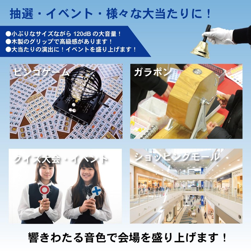 Lottery Hand Bells, Raffle Bell, Resonating Tone, Bell, Jackpot, Bingo,