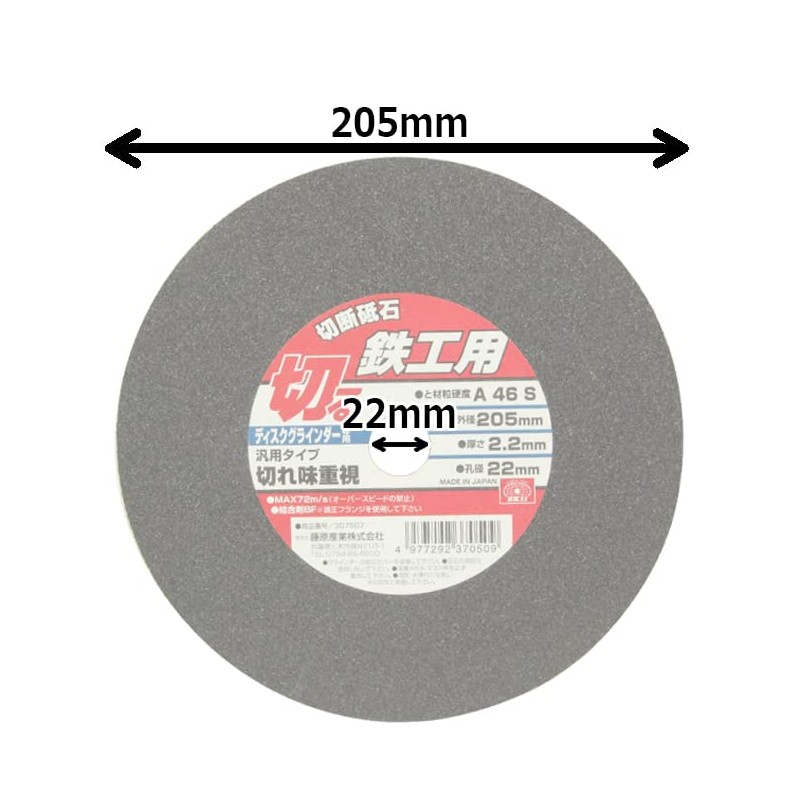 SK11 Disc Grinder Cutting Wheel for Ironworking, 1 Piece 8.1