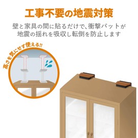 Elecom TS-F001 Earthquake Resistant Damper Furniture Fall Prevention Equipment, Load Capacity 255.4 lbs (115 kg)