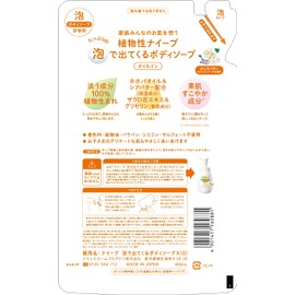 Naive Foam Body Soap Oil-In Refill