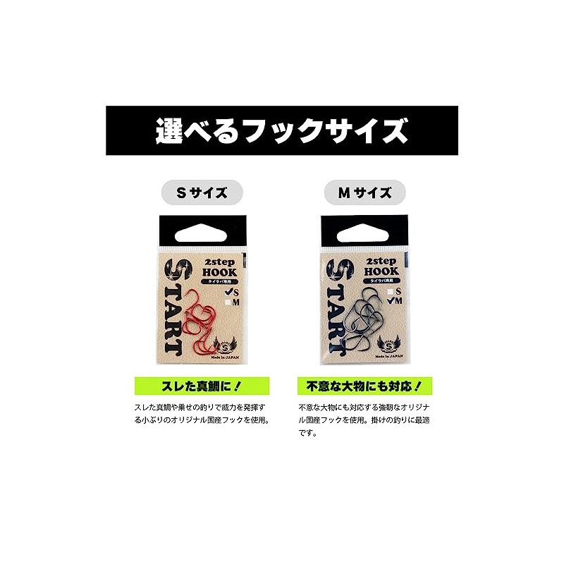 Start 2 step HOOK for Thailaba, S size