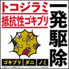【第2類医薬品】アースレッド プロアルファ 6~8畳用 3個