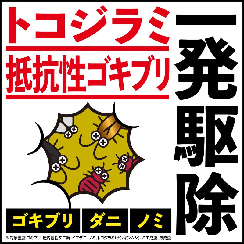 【第2類医薬品】アースレッド プロアルファ 6~8畳用 3個