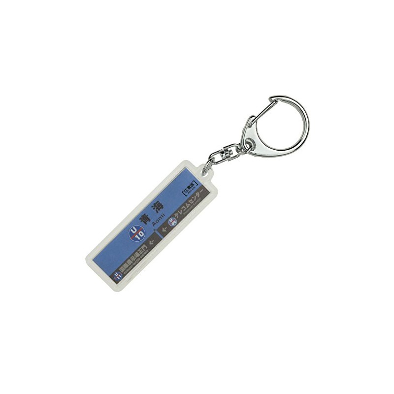 Lily Detail "qinhai – " Key Holder Train Goods