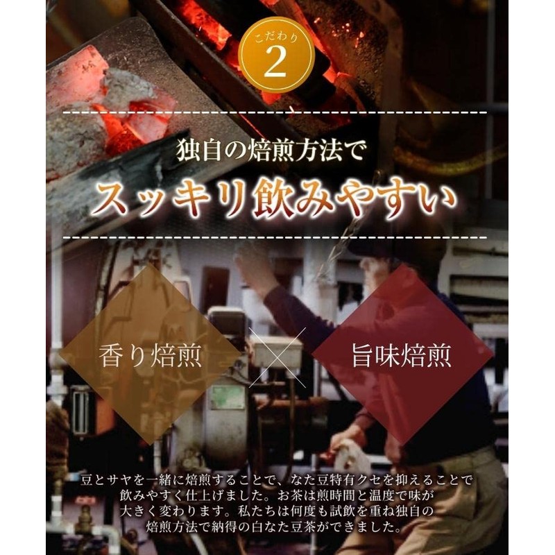 Ocha no Daifukuen Sword Bean Tea, Made in Japan, Additive-free,