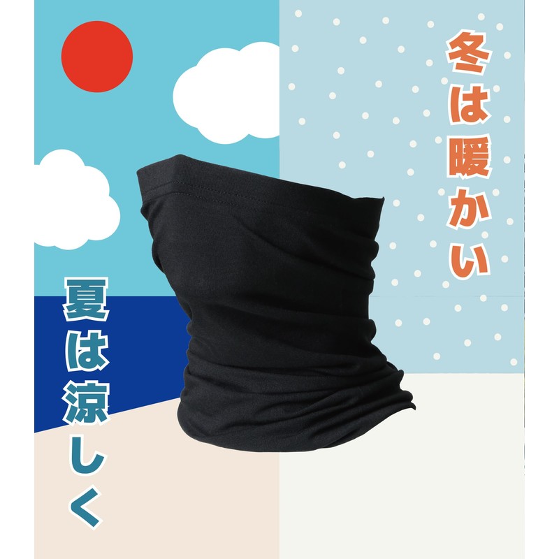 Wild Scene Neck Warmer, Merino Wool & Bamboo (Active Movement),