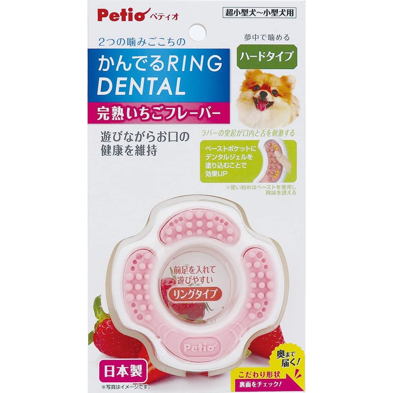 Petio Dog Toy Chewing Ring Dental Hard Ripe Strawberry Flavor
