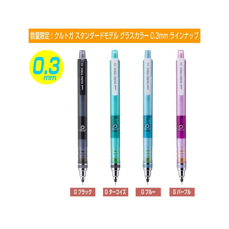 Mitsubishi Pencil Kurutoga Mechanical Pencil, Standard Model, Glass Color, 0.3mm,