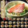 Sugamo Ochaya Sannenen Premium Gift Box, Ochazuke Set with Exclusive