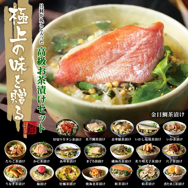 Sugamo Ochaya Sannenen Premium Gift Box, Ochazuke Set with Exclusive
