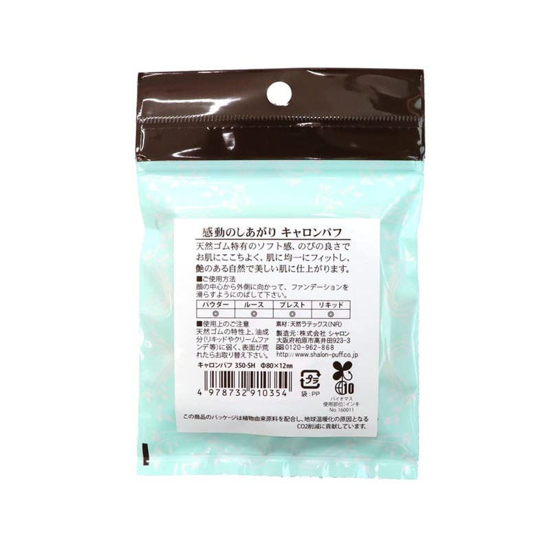 Sharon Caron Puff 350-SH 1 Pack