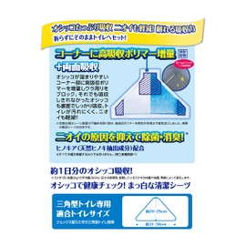 GEX Gex Labillet Triangle Toilet Sheets 44 Pieces Double Sided Absorbent, For Rabbit and Triangle Toilet