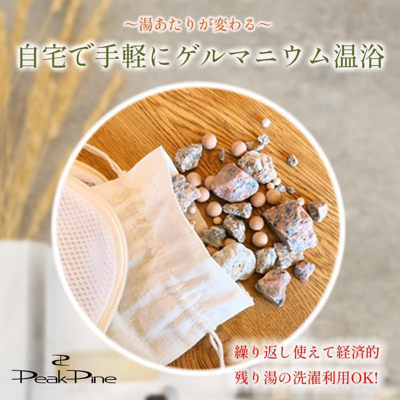 Peak Pine Replacement Net and Cotton Bag, Compatible with Germanium