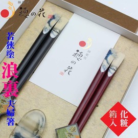 Wakasa Lacquerware Ukiyo-e Nanouri Couple Chopsticks with Chopsticks Rest, Celebration, Wedding Gift, Presentation Box, Gift Set