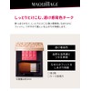 マキアージュ チークカラー (クリア) PK222 レフィル 4g