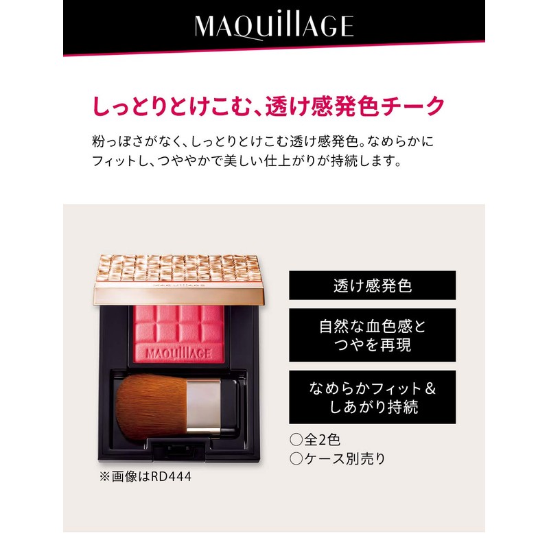 マキアージュ チークカラー (クリア) PK222 レフィル 4g