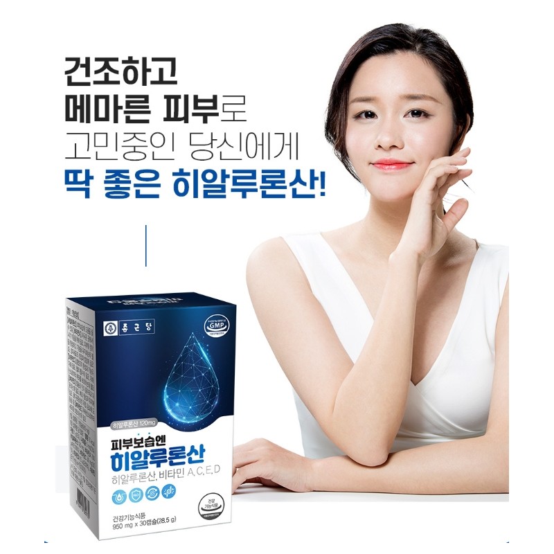 Hyaluronic acid efficacy nutritional supplement skin moisturizing for 1 month
