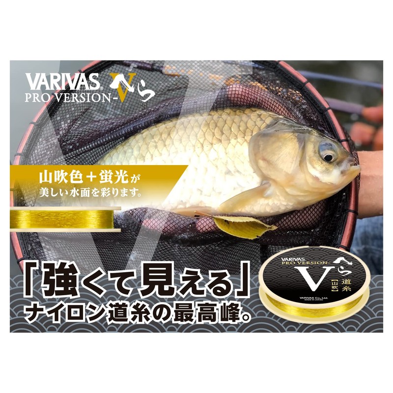 VARIVAS Pro Version V Spatula, Line Yamabuki, 164.0 ft (50