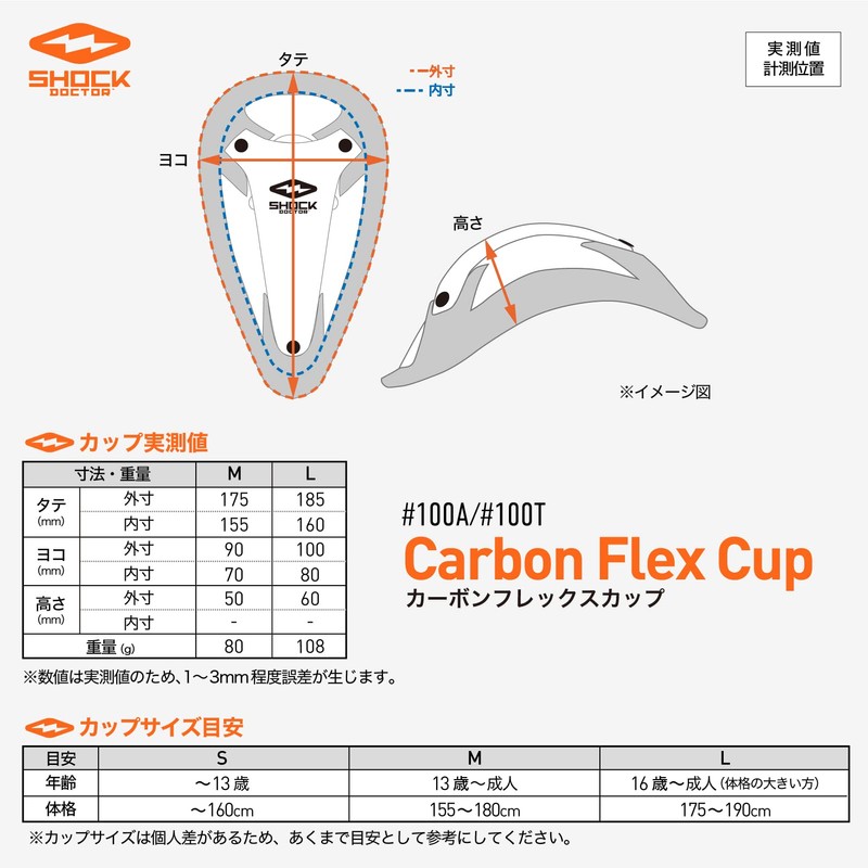 Shock Doctor Teen-Boy's Ultra Carbon Flex Cup