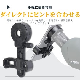 SVBONY SV218 Cell Phone Adapter Mount Universal Portable Adapter Mount Holder Eyepiece Diameter 38.5-49.3mm Metal Lightweight for Field Scopes, Telescopes, Astronomical Telescopes, Monocular Binocular