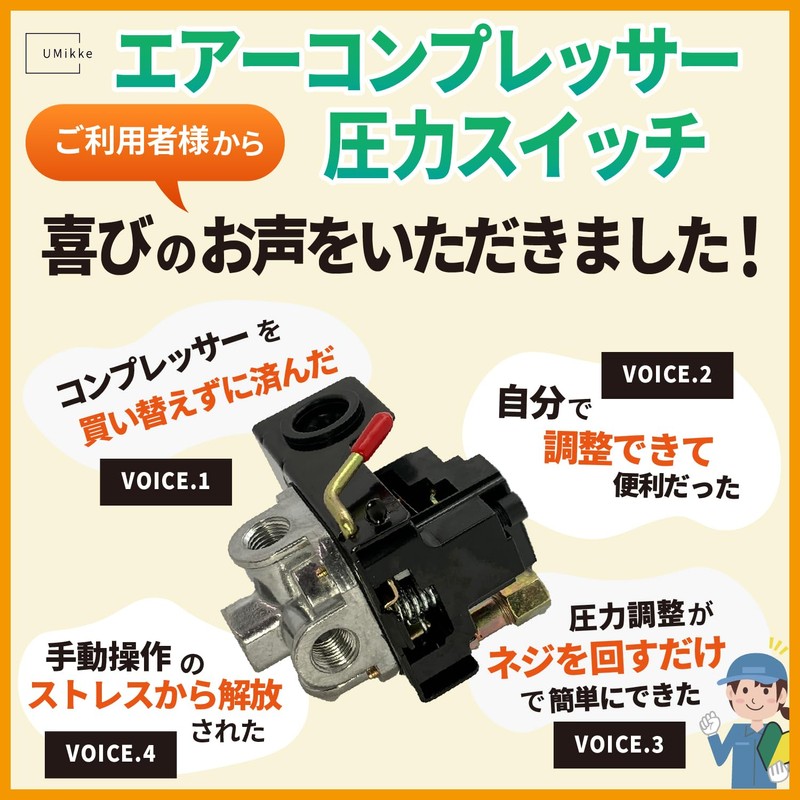 UMikke Air Compressor Pressure Switch 4 Port Universal Replacement Initial