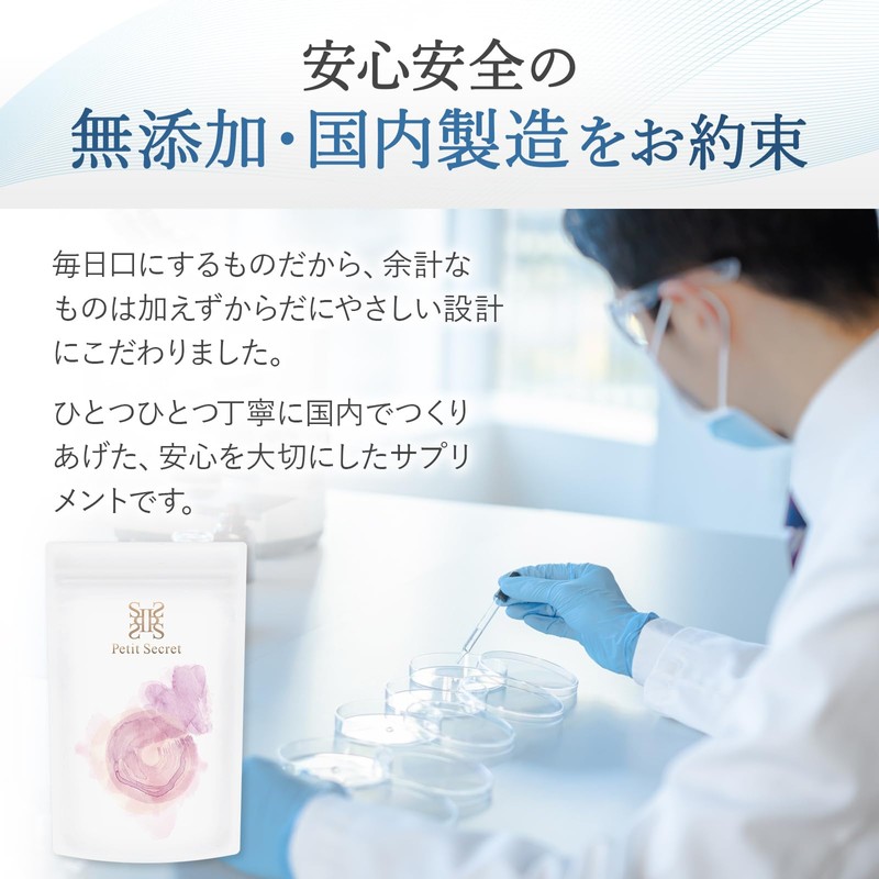 妊活 サプリPetit Secret 厚生労働省推奨 葉酸 410μg配合 妊活 温活 妊娠 胎児