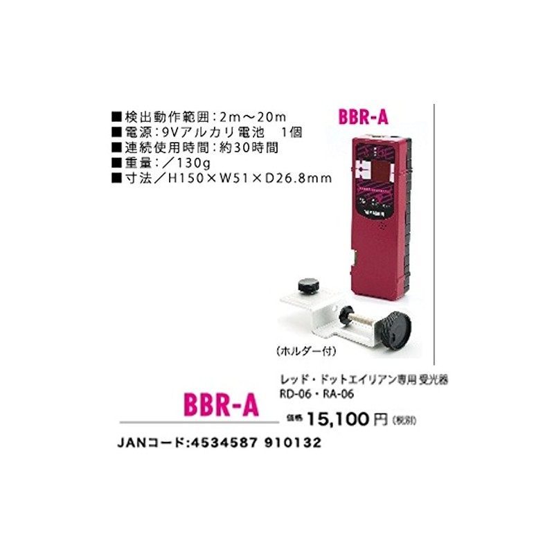 Y'sGOD Japan Red Dot Alien Laser Marking Device BBR-A
