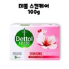 Dettol Antibacterial Soap Original Skin Care Daily Care 100g 4