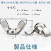 Wing Nut (M6/6 pieces) Butterfly Nut Ingot Type Nut Wing