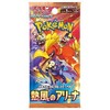 Heat Wave Arena (SV9a) | Japanese Display | 30 Booster