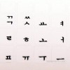 ADD-KBS Korean Transparent Keyboard Sticker letters laptop desktop no reflection