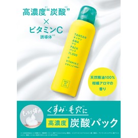 Ritz SHEE BY LITS Carbonated Beauty Pack, 4.6 oz (130 g) + White, Stem Perfect Mask, Face Mask, Set of 7