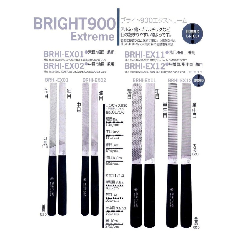File BRHIEX01 Tsubosan Bright 900 Extreme 5-Piece Flat Rough/Fine