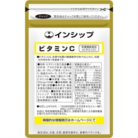 Inship Vitamin C 250 mg x 120 Tablets, 30 Day Supply