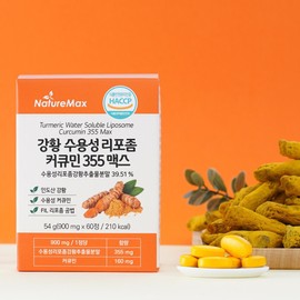 Nature Max Turmeric Water-soluble Liposomal Curcumin 355 Max / Indian turmeric extract purified nutritional supplement (60 tablets, 2-month supply) / 네이처맥스 강황 수용성 리포좀 커큐민 355 맥스 / 인도산 강황 추출물 정제 영양제 (60정 2개월분)