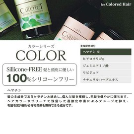 napura keatekuto HB color shampoo V (hari・kositaipu) 750 