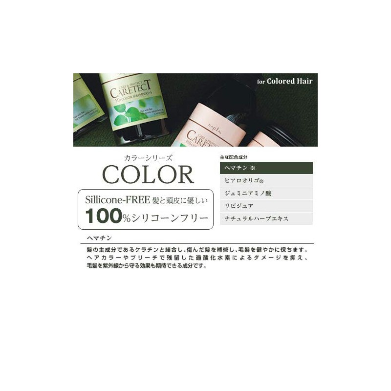napura keatekuto HB color shampoo V (hari・kositaipu) 750 