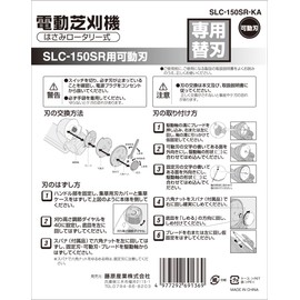 Safety 3 SLC-150SR-KA Replacement Blade for Electric Lawn Mower SLC-150SR Scissors Rotary Type Movable Blade