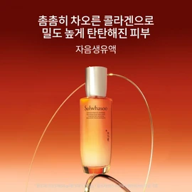 Sulwhasoo 설화수 (공통)자음생유액 125ml Sulwhasoo (Common) Concentrated Ginseng Renewing Serum 125ml
