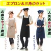 smile mode H-shaped Apron & Triangle Cloth Set, Stylish, Solid,