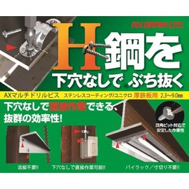 AX BRAIN MBT-525SP AX Multi-Drill Screws (Pack of 17)