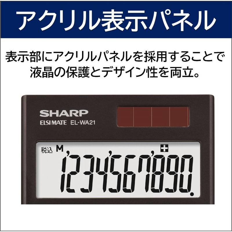 シャープ 手帳タイプ電卓 を演出するアクリルパネル採用。 ブラック系 EL-WA21X