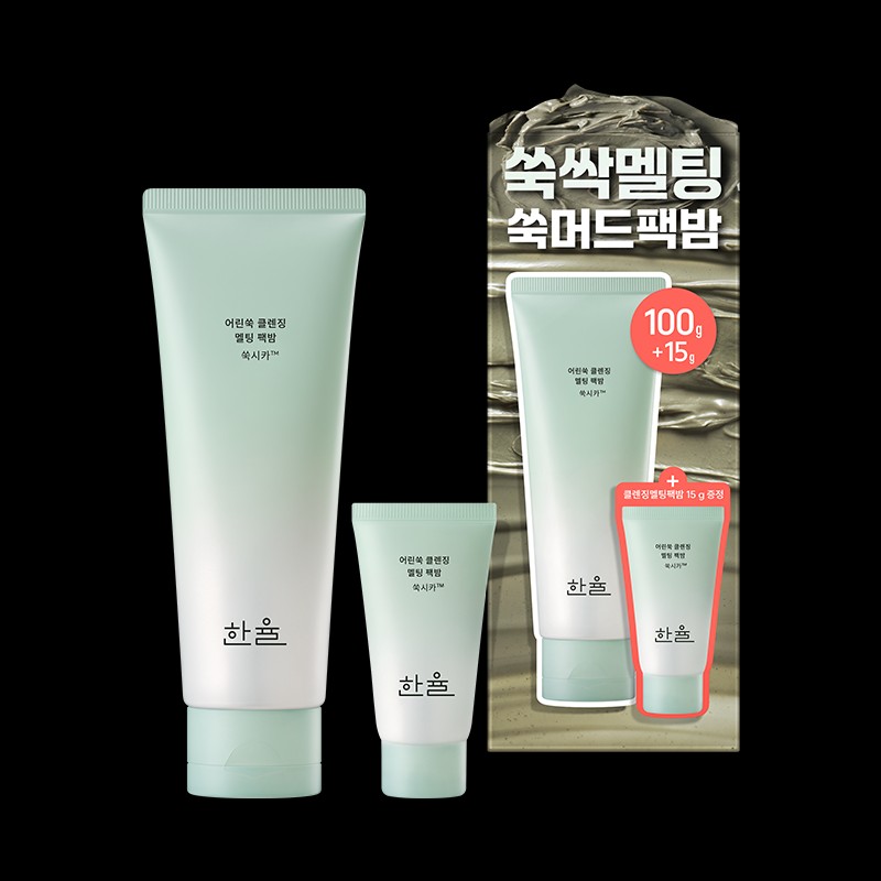 Hanyul [한율]어린쑥 클렌징 팩밤 기획세트 [Hanyul] Young Mugwort Cleansing Pack