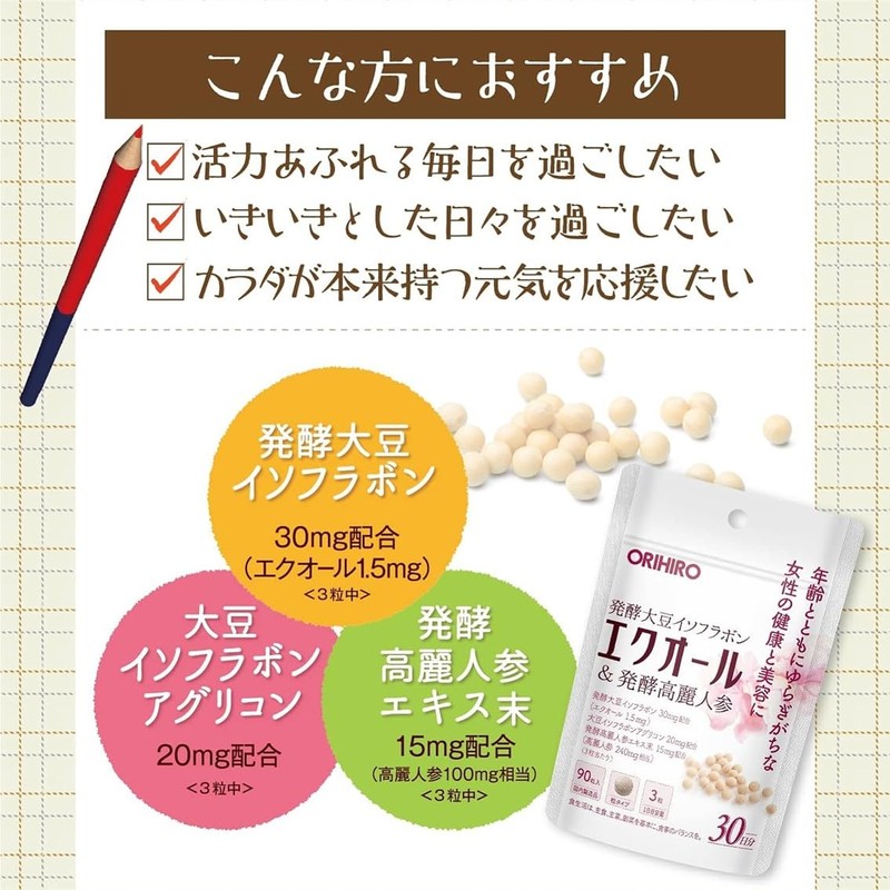 オリヒロ エクオール＆発酵高麗人参 90粒 30日分 RPJセット ORIHIRO 【2個】