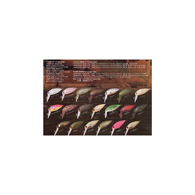 Rodiocraft Mocha DR 2 Hooks (SS) #3 S.M VI Crankbait