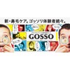 GOSSO Brazilian Wax Set, For Nose Hair Removal