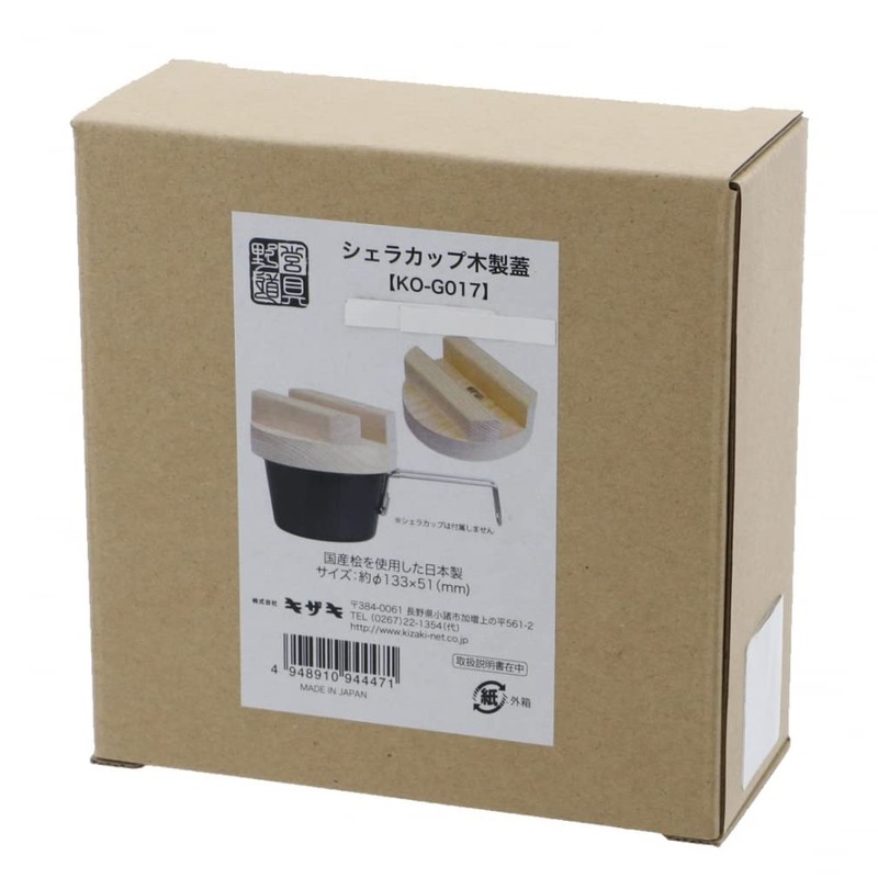 Camping Cooking Shera Cup Wood Lid 2021 KO-G017