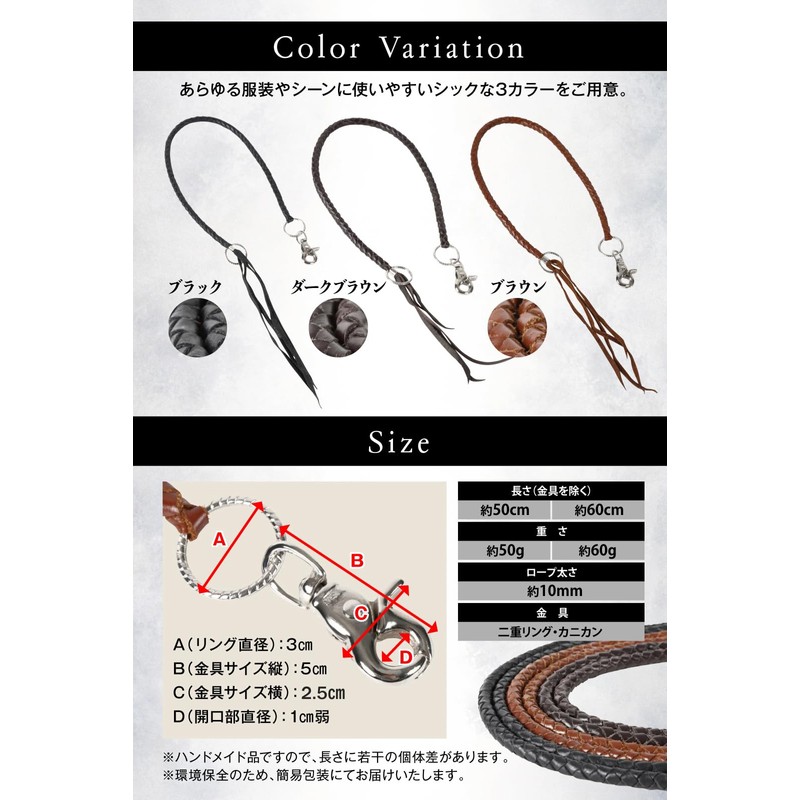Leather ICHI Wallet Chain, Leather, 4 Strands, Handmade, Cowhide Leather,